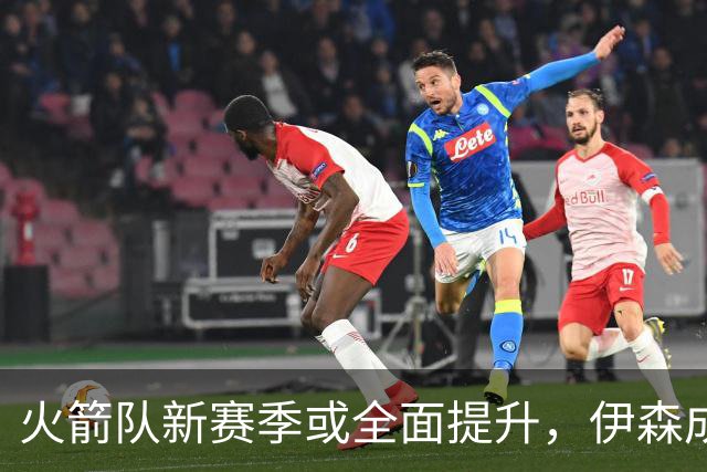 火箭队新赛季或全面提升，伊森成关键替补角色